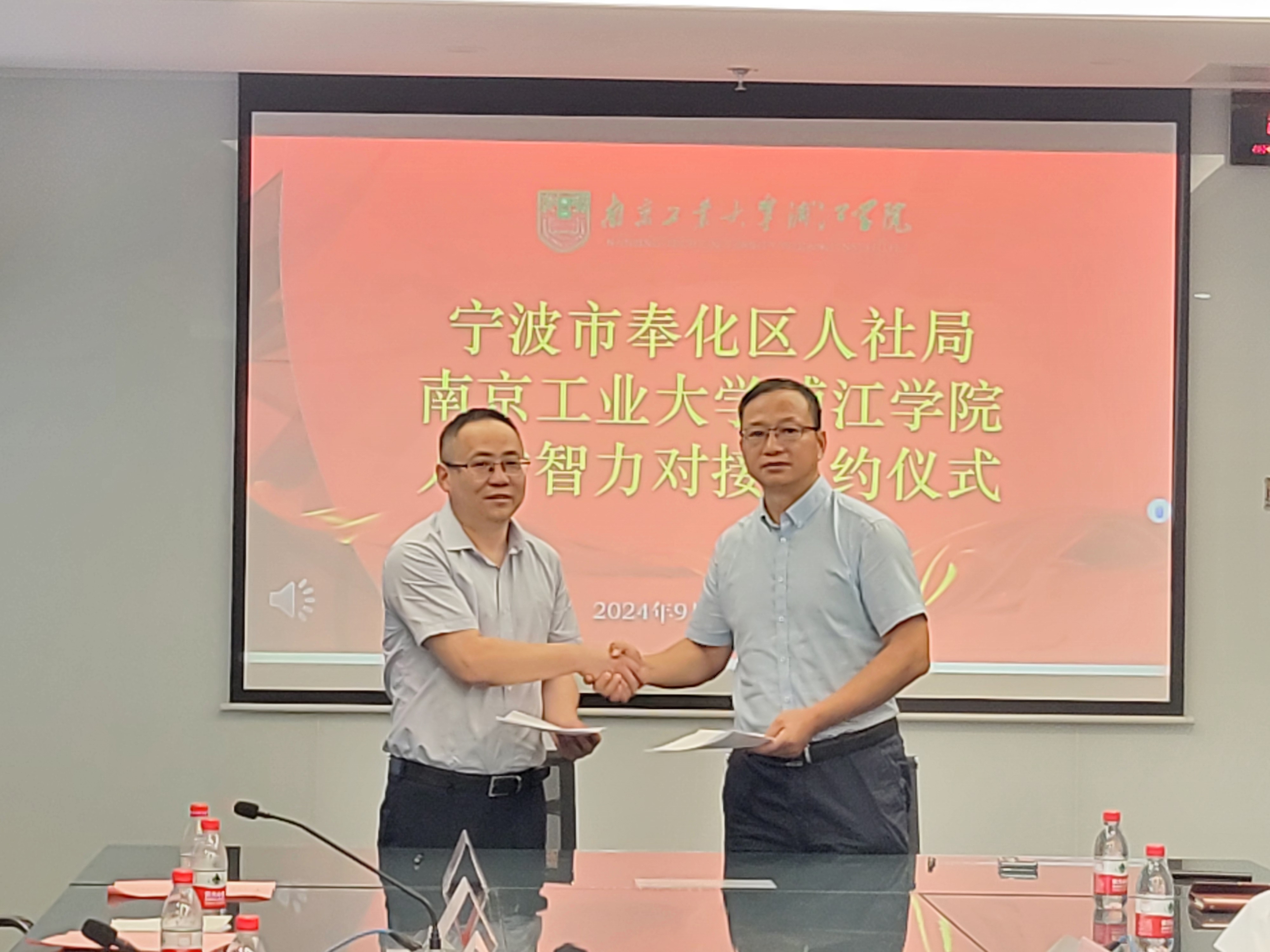 我區與南京工業大學浦江學院達成校地合作